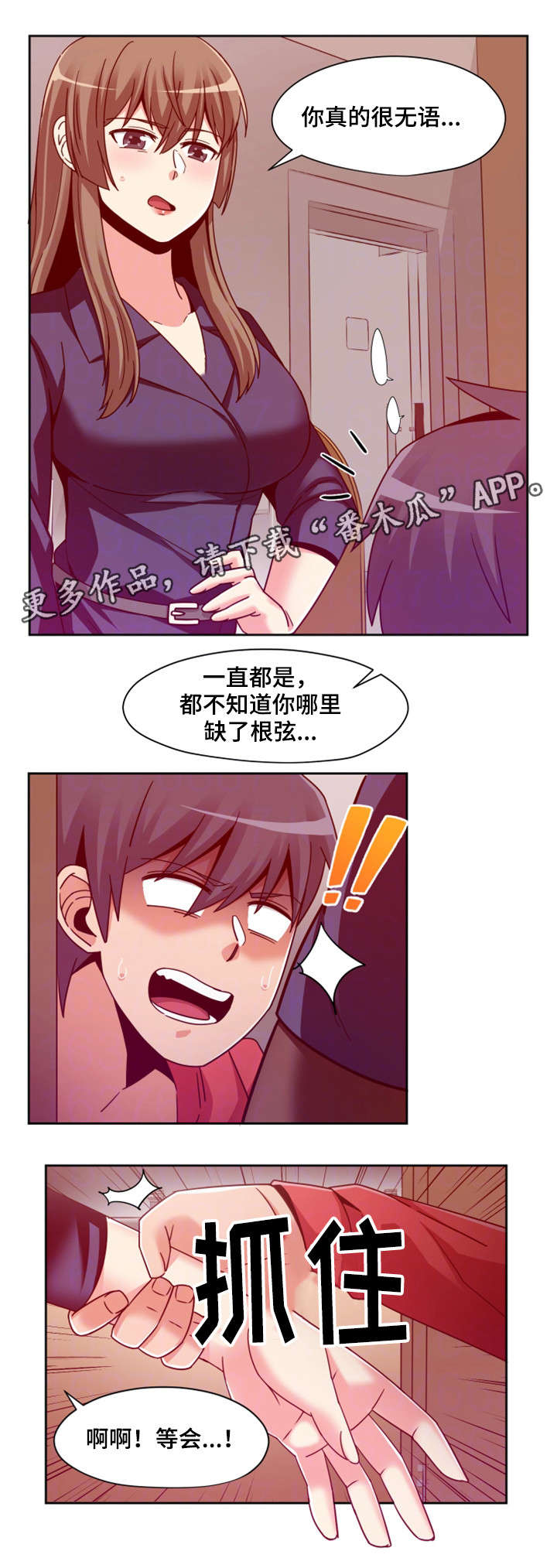 《密码追踪》漫画最新章节第9章：电话免费下拉式在线观看章节第【1】张图片