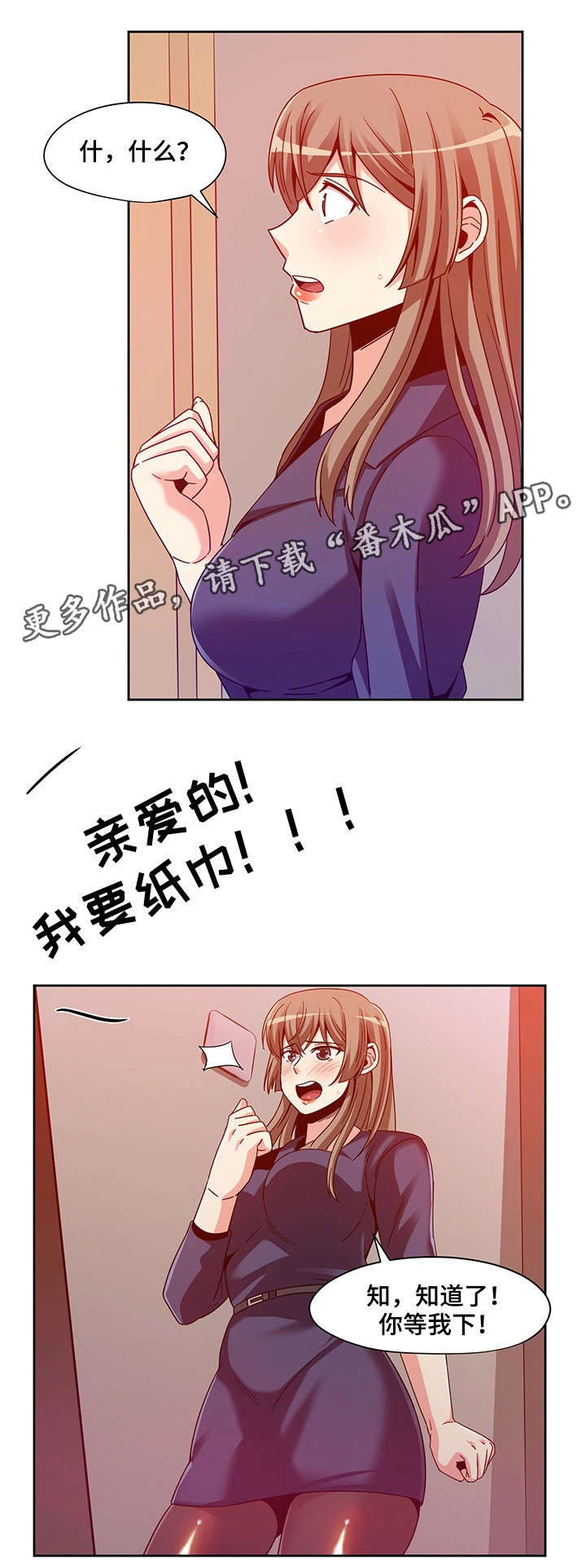 《密码追踪》漫画最新章节第9章：电话免费下拉式在线观看章节第【6】张图片