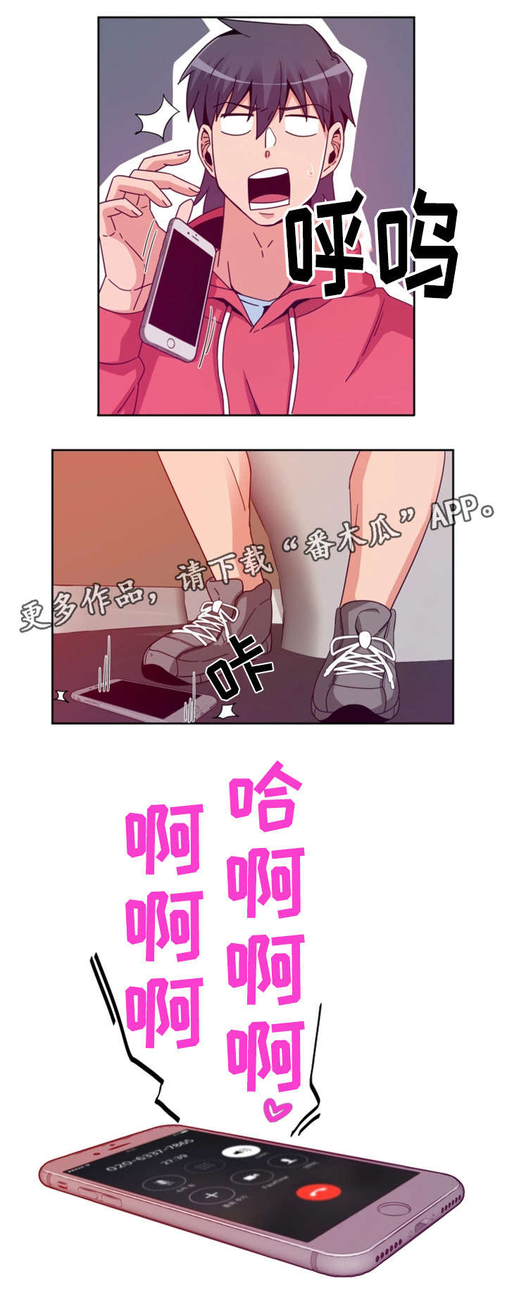 《密码追踪》漫画最新章节第9章：电话免费下拉式在线观看章节第【9】张图片