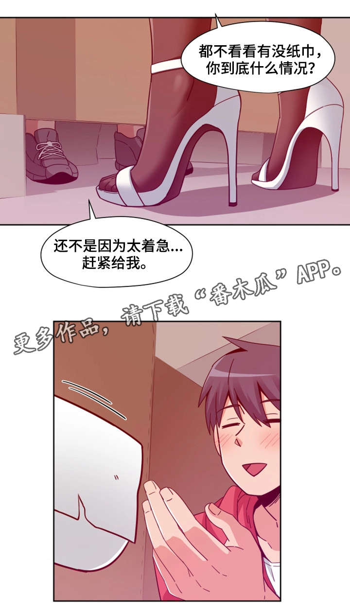 《密码追踪》漫画最新章节第9章：电话免费下拉式在线观看章节第【2】张图片