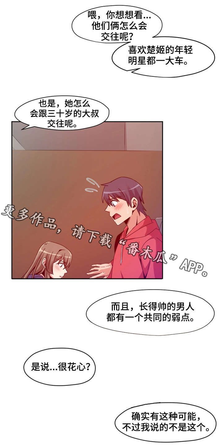 《密码追踪》漫画最新章节第10章：快跑免费下拉式在线观看章节第【8】张图片