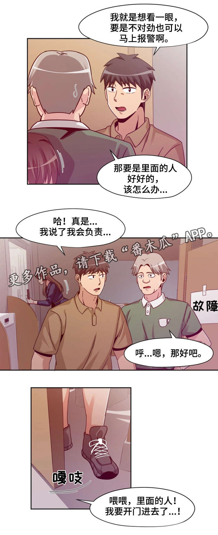 《密码追踪》漫画最新章节第10章：快跑免费下拉式在线观看章节第【3】张图片