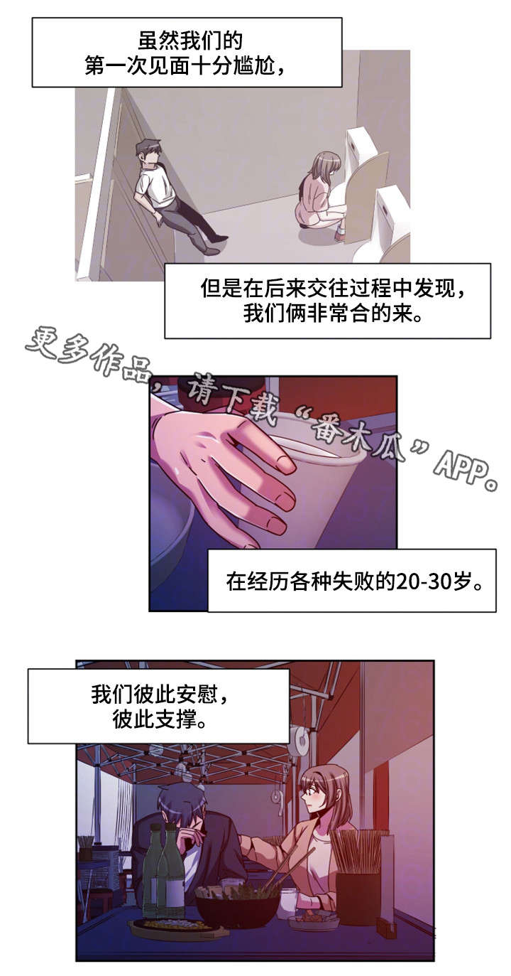 《密码追踪》漫画最新章节第11章：五年前免费下拉式在线观看章节第【6】张图片