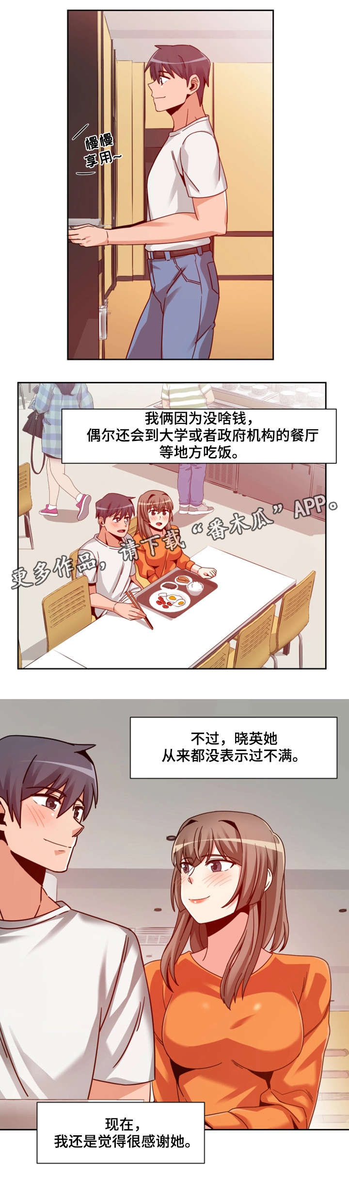 《密码追踪》漫画最新章节第11章：五年前免费下拉式在线观看章节第【5】张图片