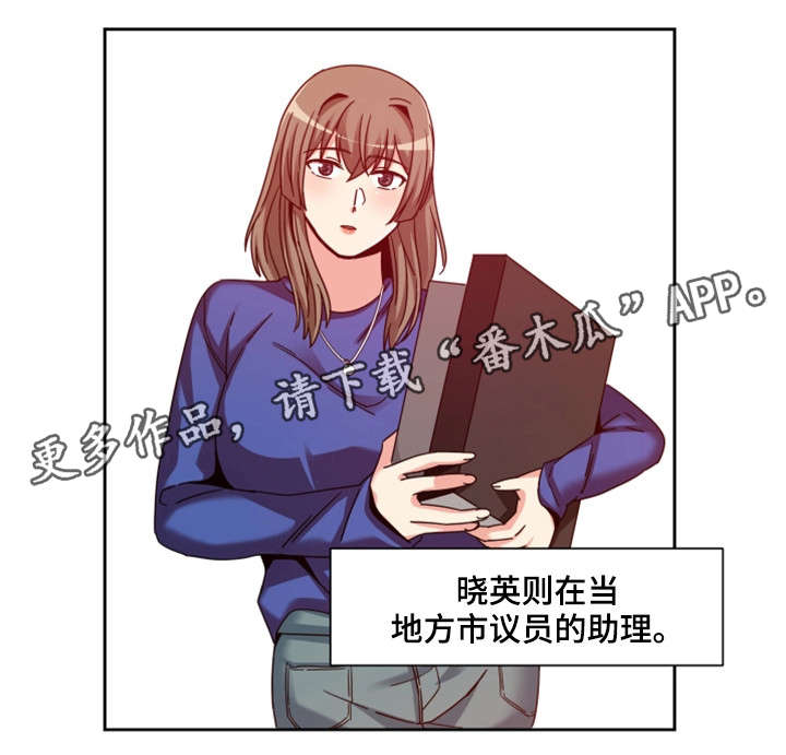 《密码追踪》漫画最新章节第11章：五年前免费下拉式在线观看章节第【7】张图片