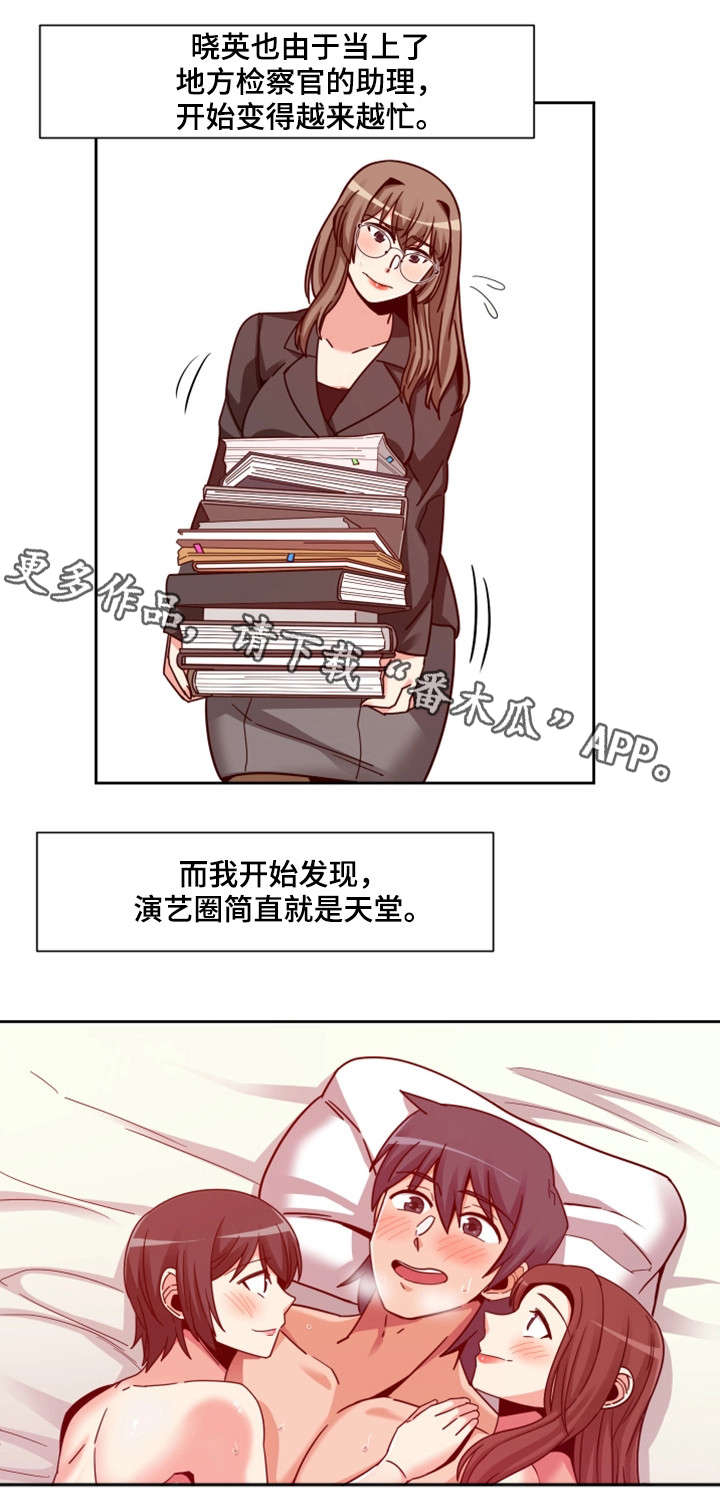 《密码追踪》漫画最新章节第11章：五年前免费下拉式在线观看章节第【3】张图片