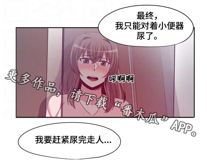 《密码追踪》漫画最新章节第11章：五年前免费下拉式在线观看章节第【13】张图片