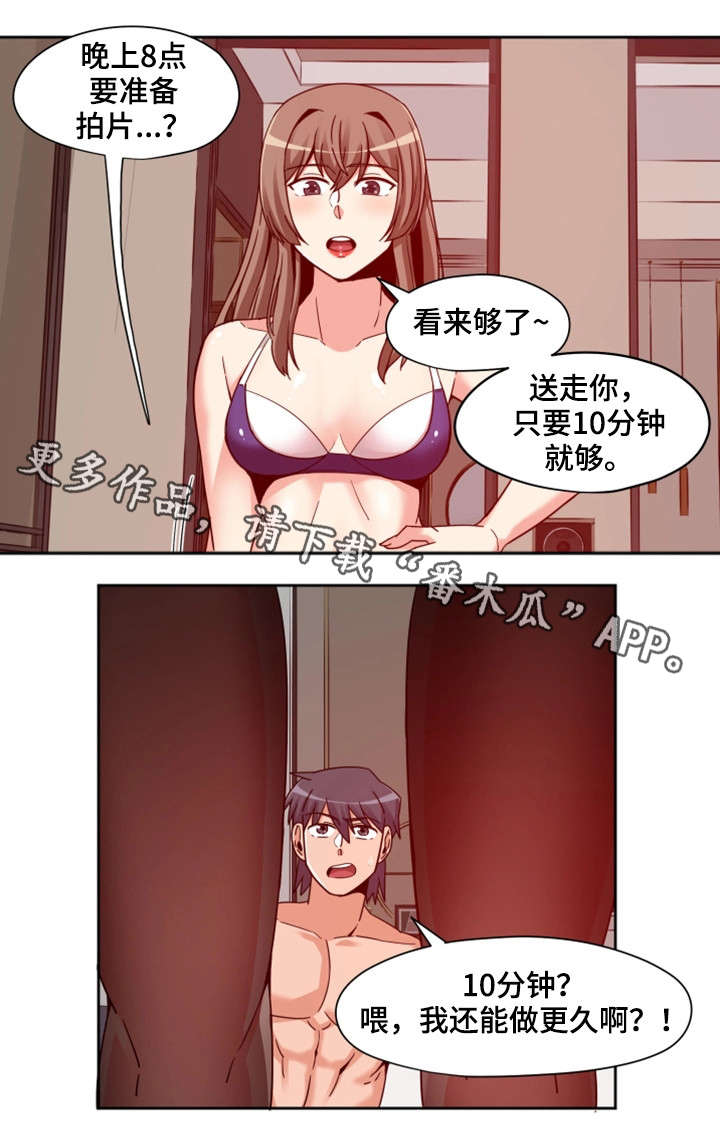 《密码追踪》漫画最新章节第12章：初见免费下拉式在线观看章节第【13】张图片