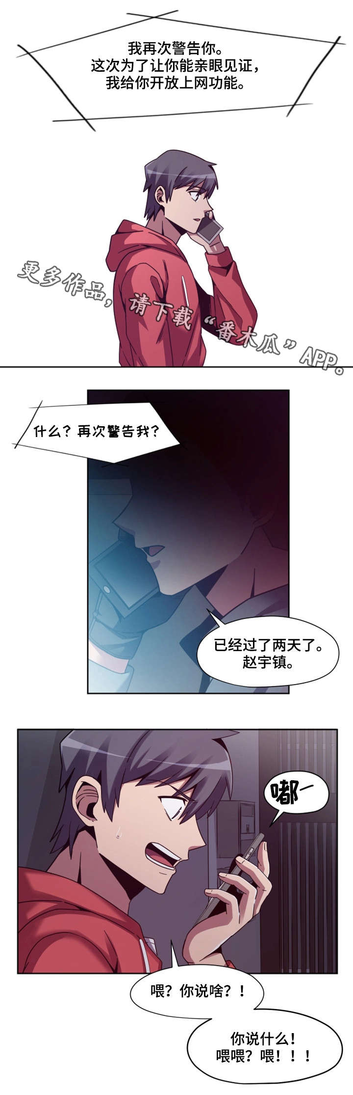 《密码追踪》漫画最新章节第12章：初见免费下拉式在线观看章节第【2】张图片