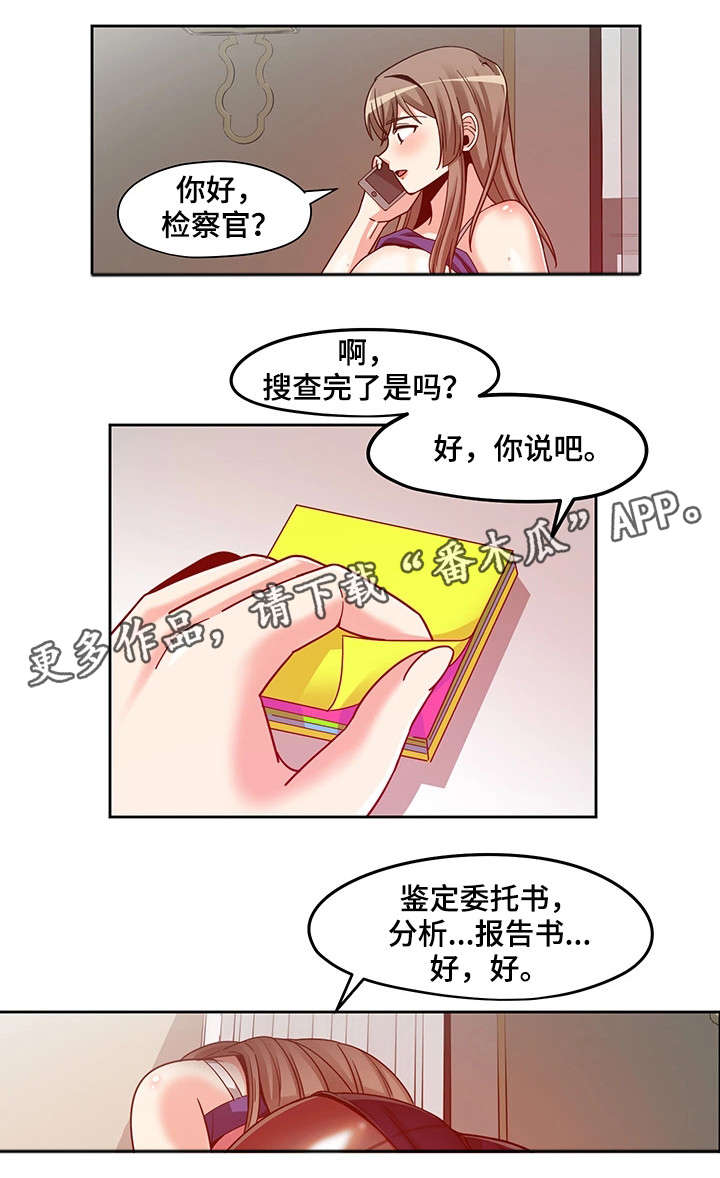 《密码追踪》漫画最新章节第12章：初见免费下拉式在线观看章节第【10】张图片