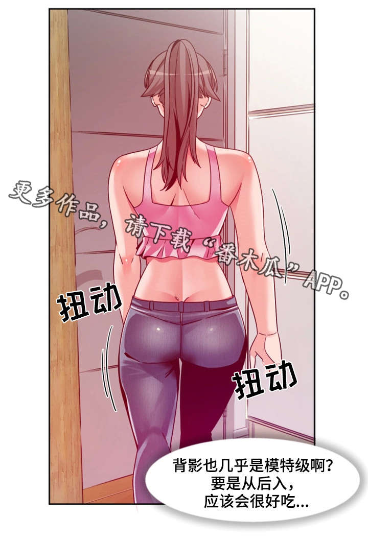 《密码追踪》漫画最新章节第14章：同房免费下拉式在线观看章节第【4】张图片