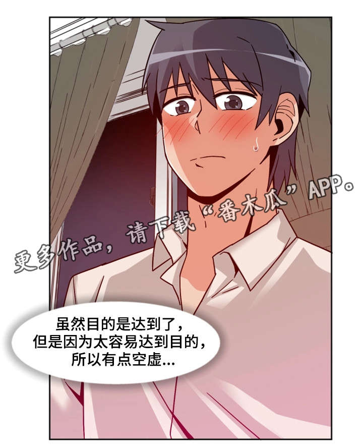 《密码追踪》漫画最新章节第15章：按钮免费下拉式在线观看章节第【9】张图片