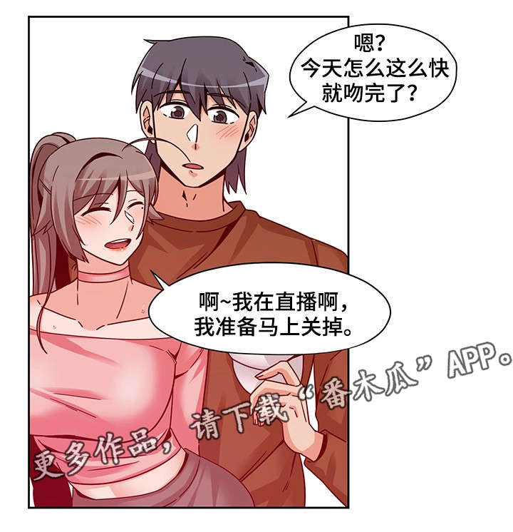 《密码追踪》漫画最新章节第15章：按钮免费下拉式在线观看章节第【1】张图片