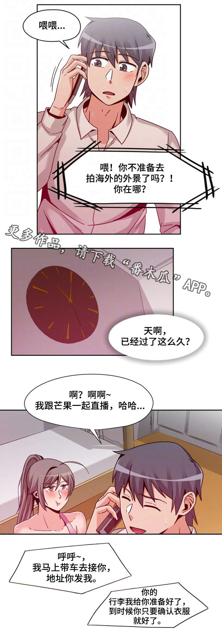 《密码追踪》漫画最新章节第15章：按钮免费下拉式在线观看章节第【7】张图片