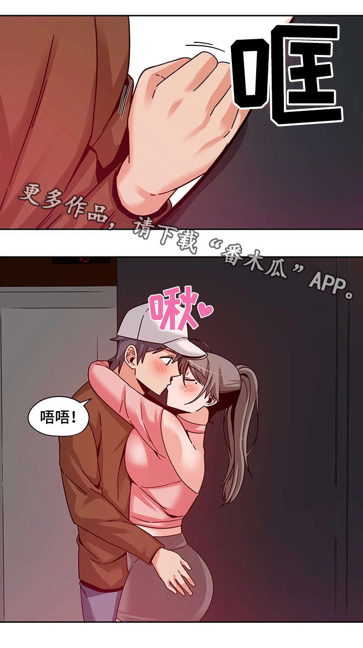 《密码追踪》漫画最新章节第15章：按钮免费下拉式在线观看章节第【2】张图片