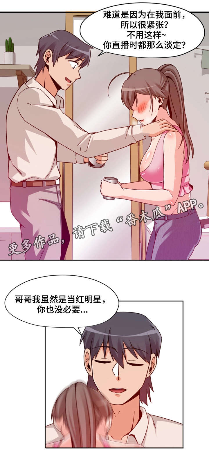 《密码追踪》漫画最新章节第15章：按钮免费下拉式在线观看章节第【17】张图片