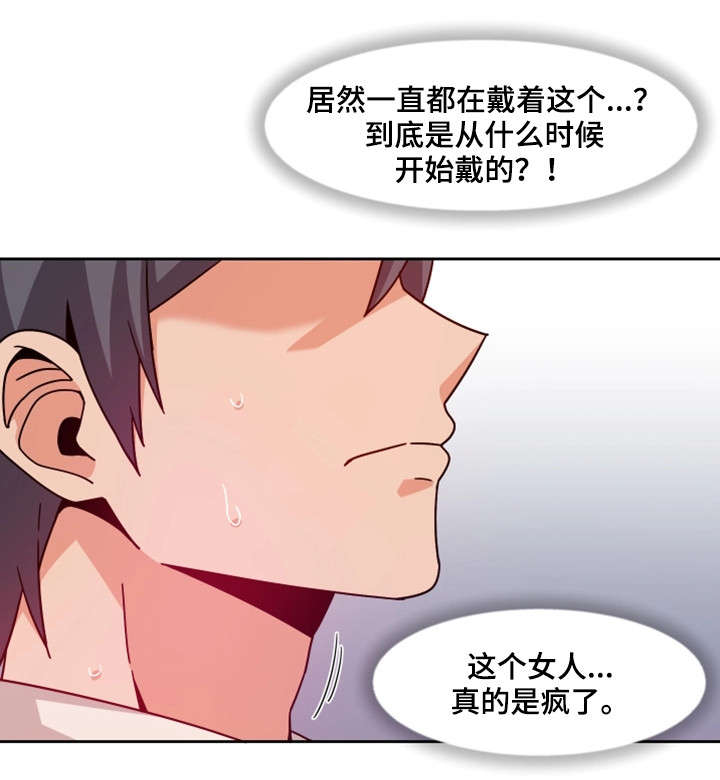 《密码追踪》漫画最新章节第15章：按钮免费下拉式在线观看章节第【12】张图片