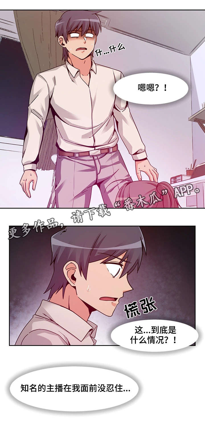 《密码追踪》漫画最新章节第15章：按钮免费下拉式在线观看章节第【15】张图片