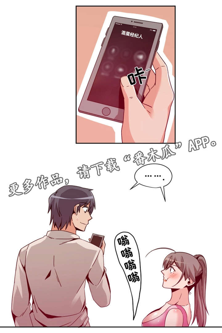 《密码追踪》漫画最新章节第15章：按钮免费下拉式在线观看章节第【6】张图片