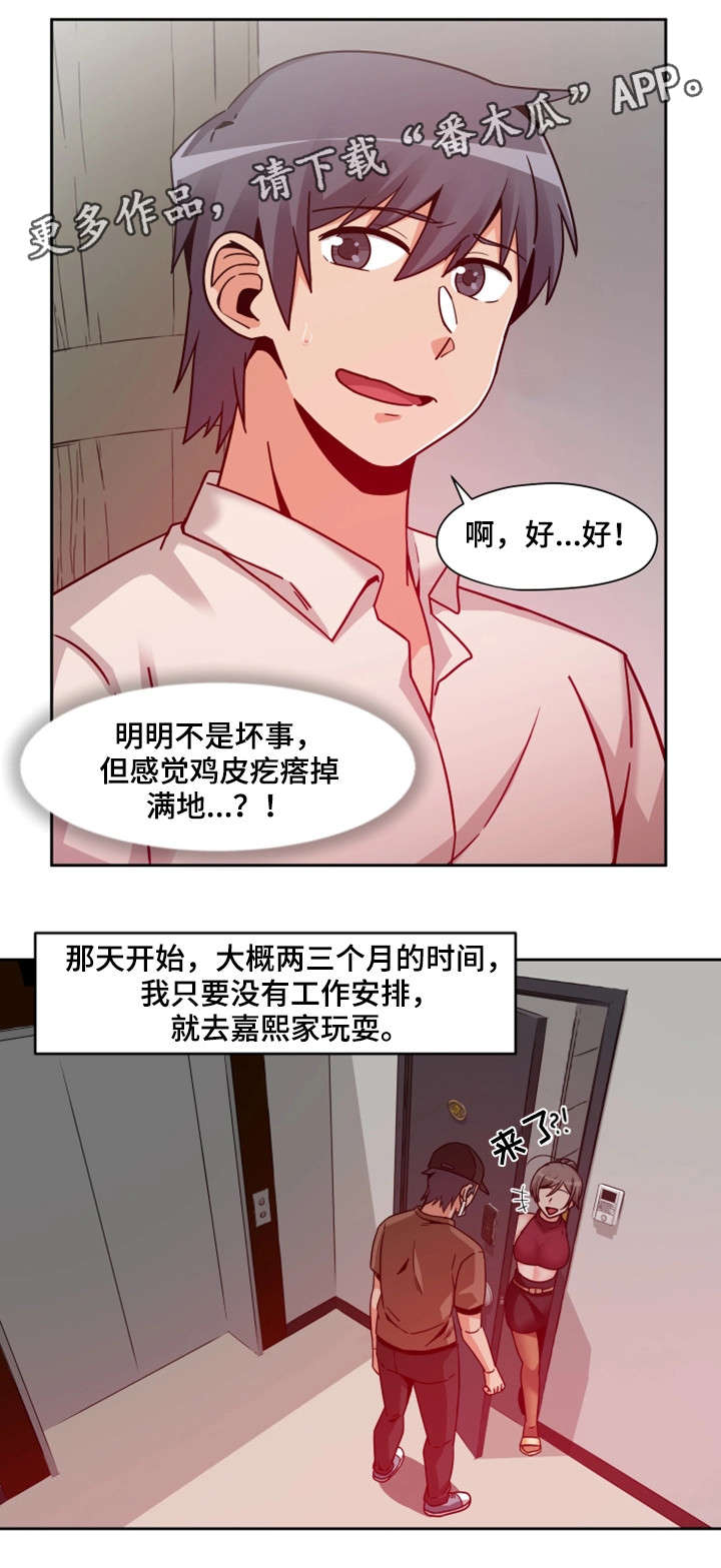 《密码追踪》漫画最新章节第15章：按钮免费下拉式在线观看章节第【4】张图片