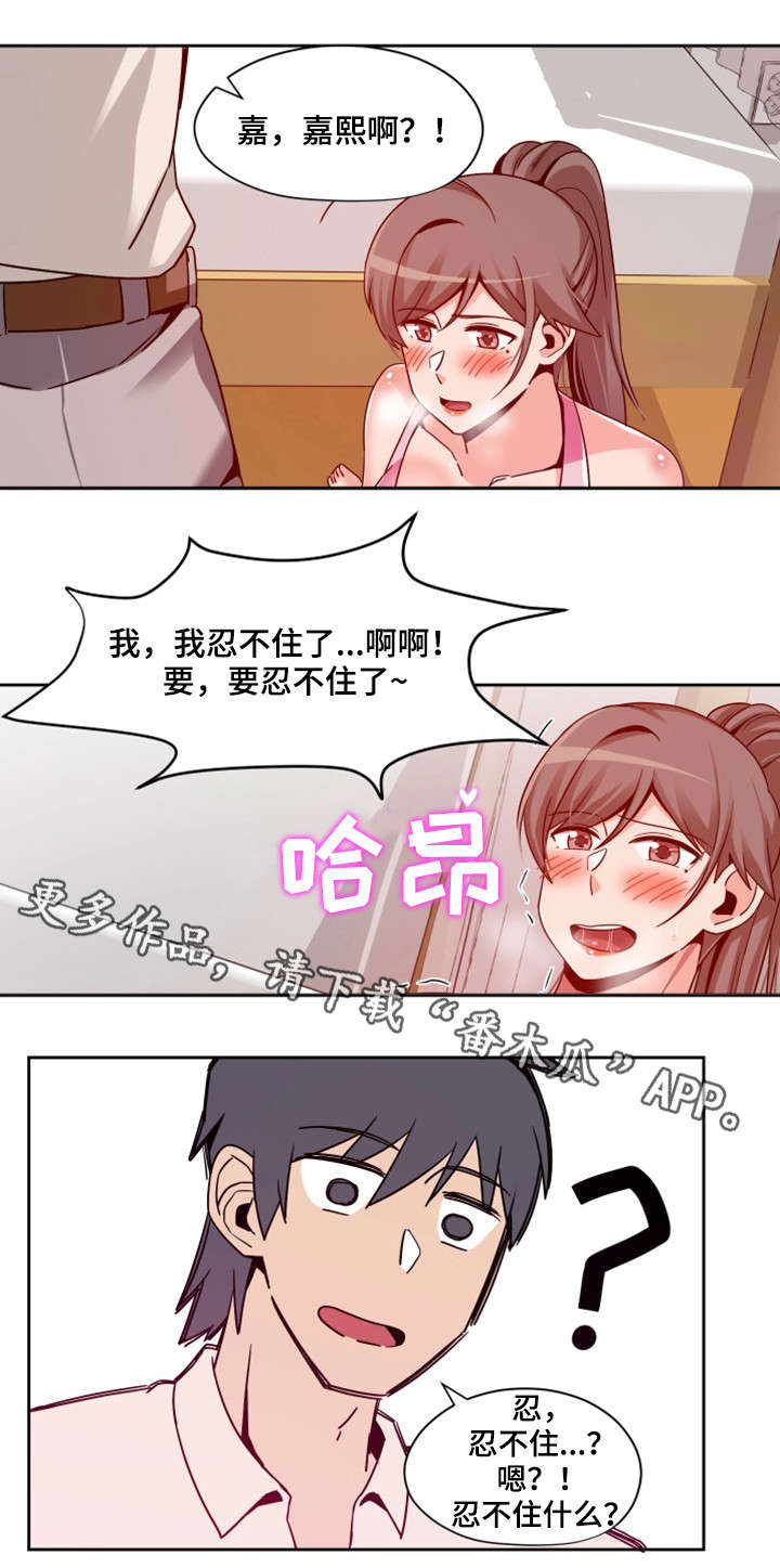 《密码追踪》漫画最新章节第15章：按钮免费下拉式在线观看章节第【16】张图片