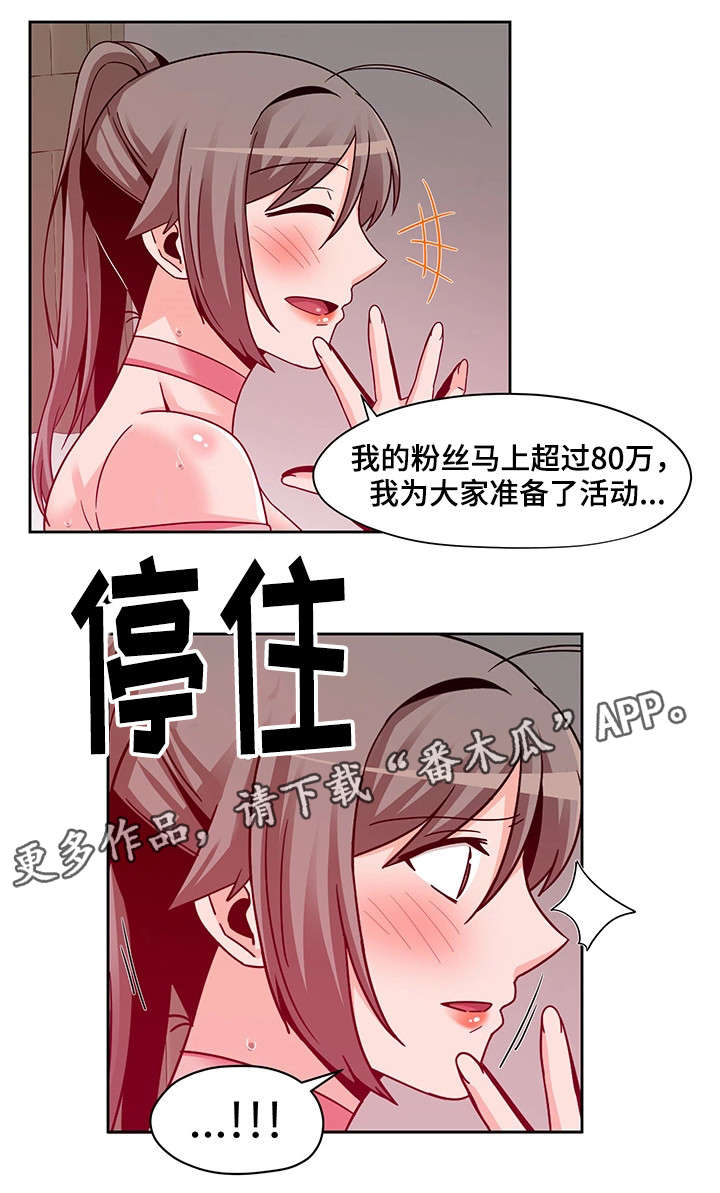 《密码追踪》漫画最新章节第16章：好好玩免费下拉式在线观看章节第【12】张图片