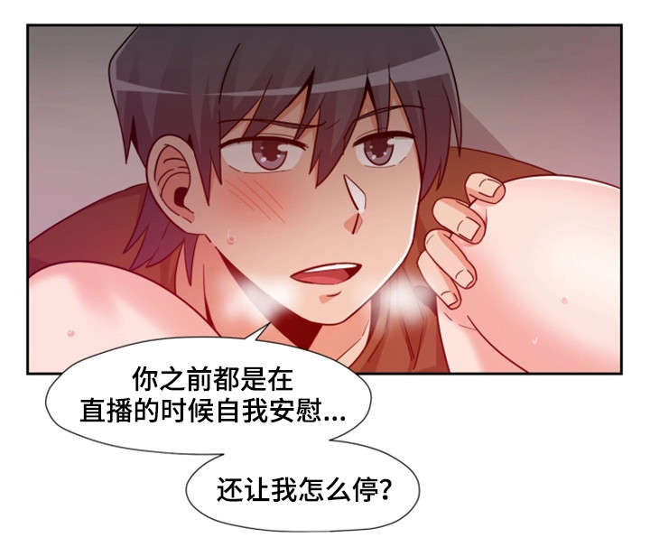 《密码追踪》漫画最新章节第16章：好好玩免费下拉式在线观看章节第【4】张图片