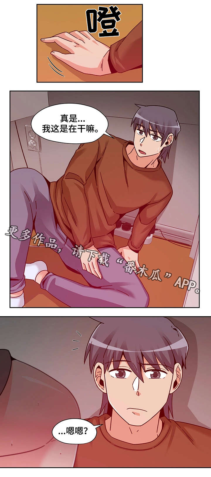 《密码追踪》漫画最新章节第16章：好好玩免费下拉式在线观看章节第【13】张图片