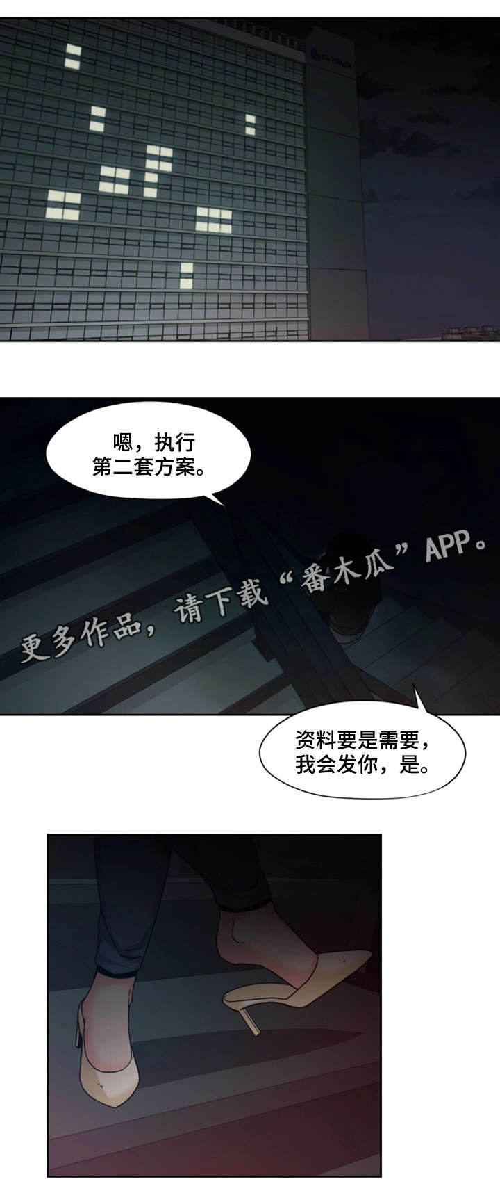 《密码追踪》漫画最新章节第16章：好好玩免费下拉式在线观看章节第【10】张图片