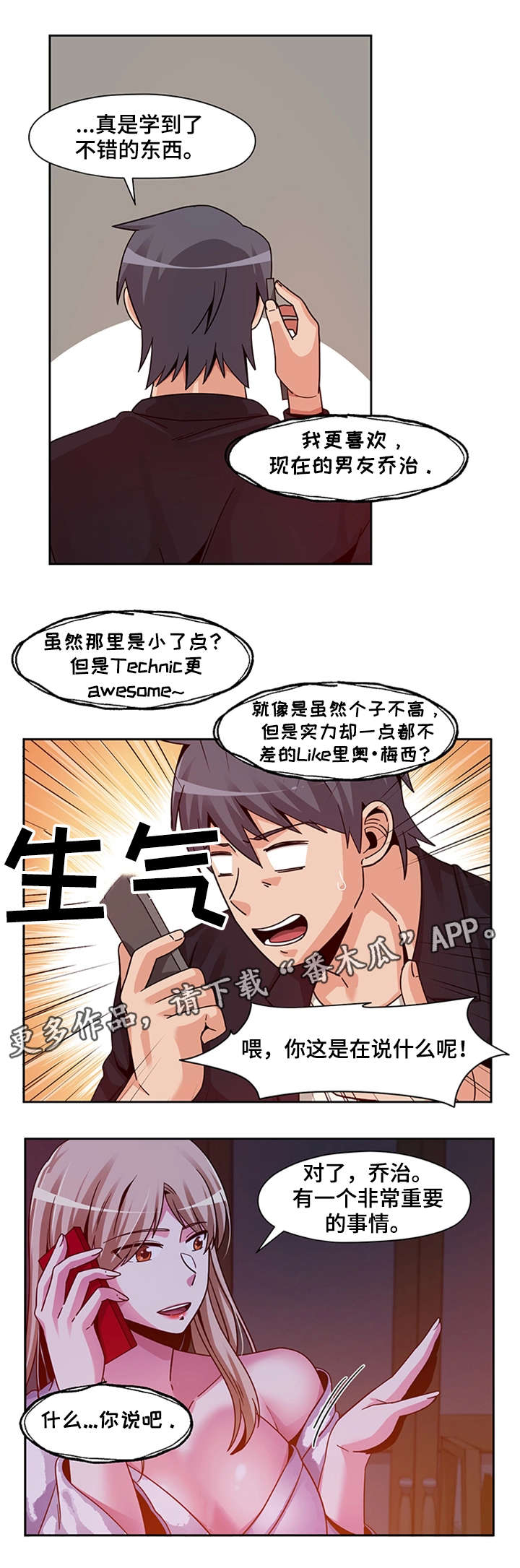 《密码追踪》漫画最新章节第22章：主动上门免费下拉式在线观看章节第【5】张图片