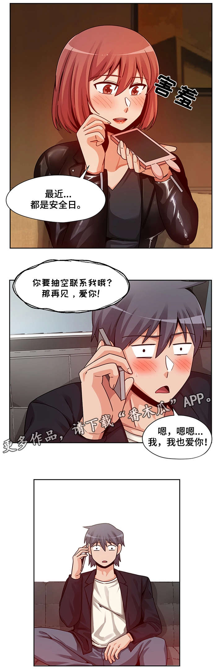 《密码追踪》漫画最新章节第22章：主动上门免费下拉式在线观看章节第【10】张图片