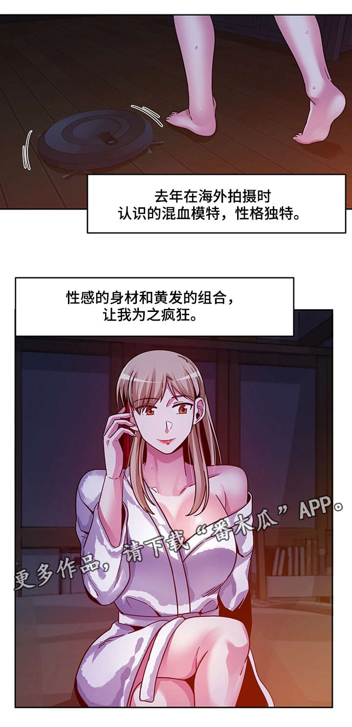 《密码追踪》漫画最新章节第22章：主动上门免费下拉式在线观看章节第【7】张图片