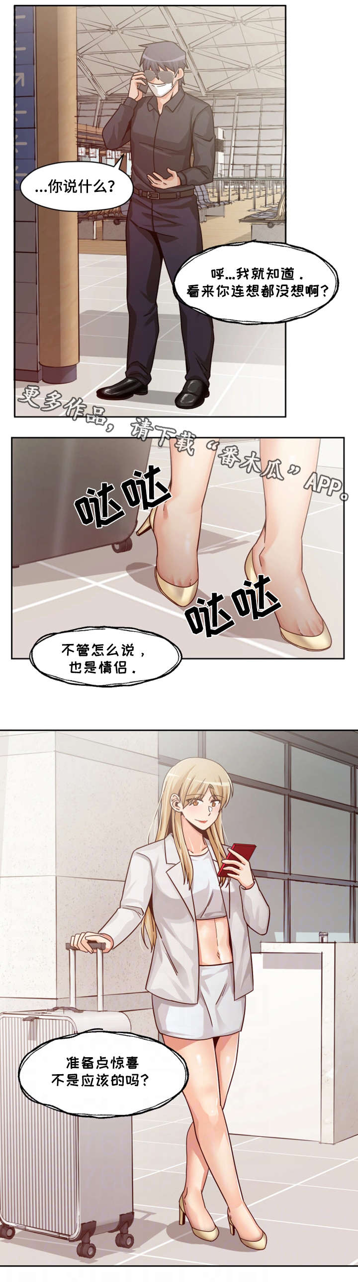 《密码追踪》漫画最新章节第23章：模特免费下拉式在线观看章节第【9】张图片