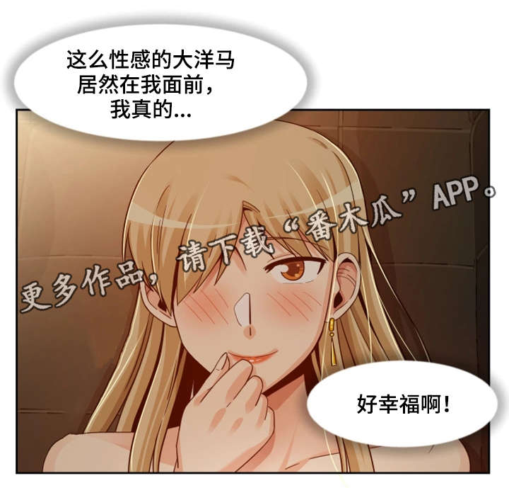 《密码追踪》漫画最新章节第24章：机会免费下拉式在线观看章节第【16】张图片