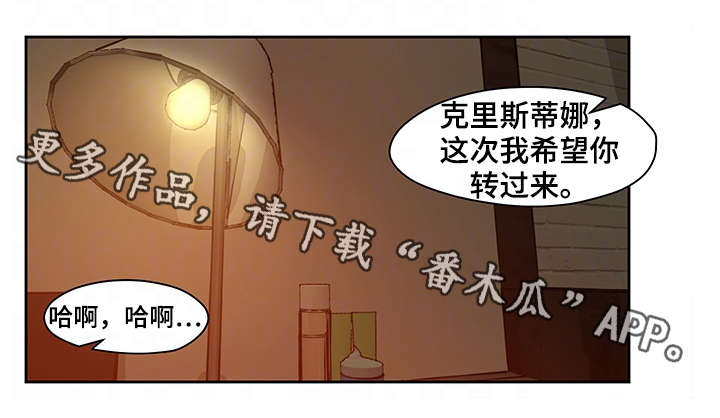 《密码追踪》漫画最新章节第25章：掏空免费下拉式在线观看章节第【14】张图片