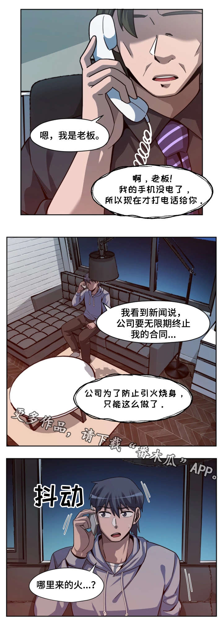 《密码追踪》漫画最新章节第27章：放弃免费下拉式在线观看章节第【5】张图片