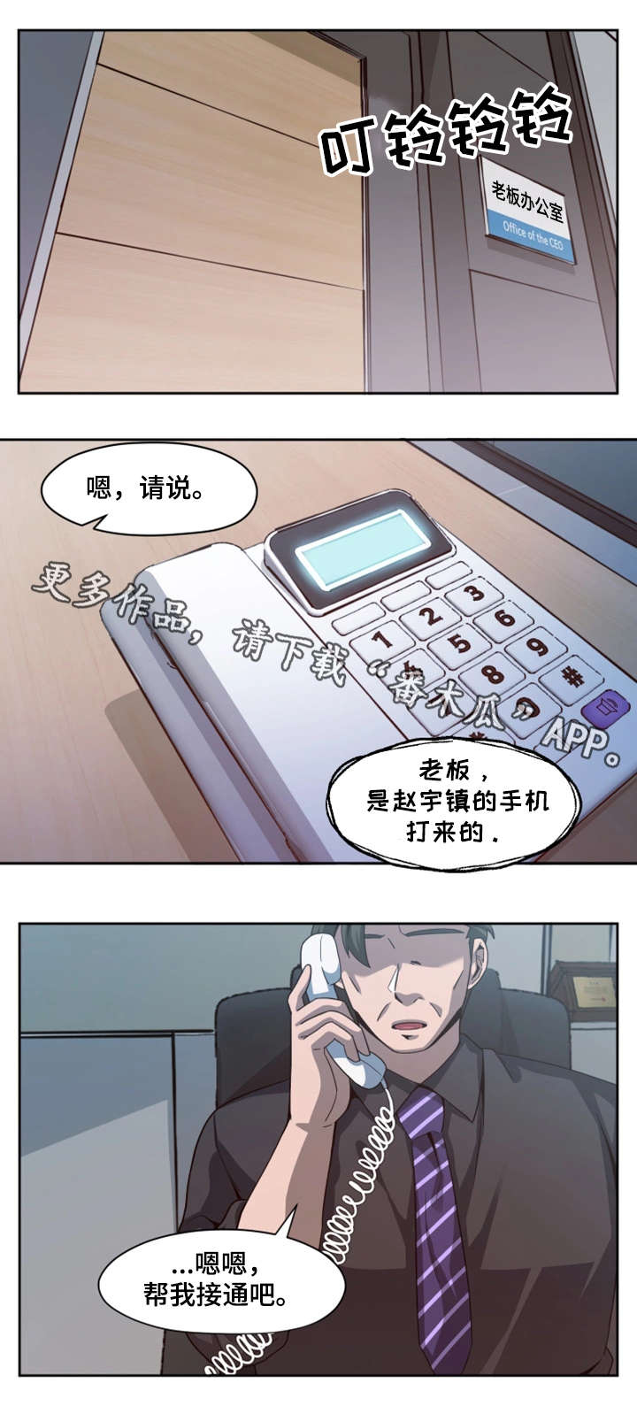 《密码追踪》漫画最新章节第27章：放弃免费下拉式在线观看章节第【6】张图片