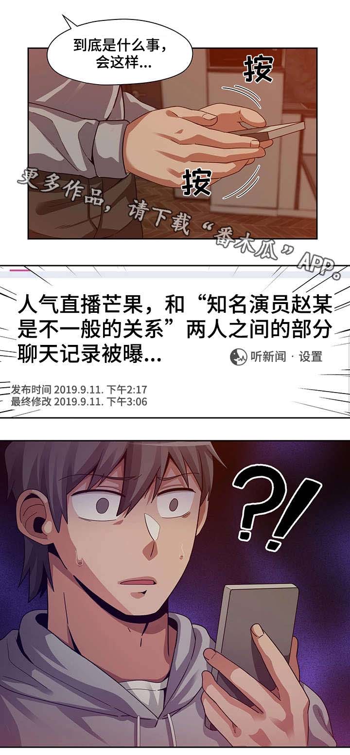 《密码追踪》漫画最新章节第27章：放弃免费下拉式在线观看章节第【8】张图片