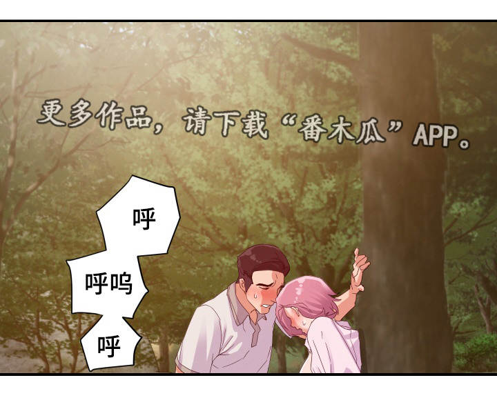 《职场滑铁卢》漫画最新章节第6章：尴尬免费下拉式在线观看章节第【8】张图片