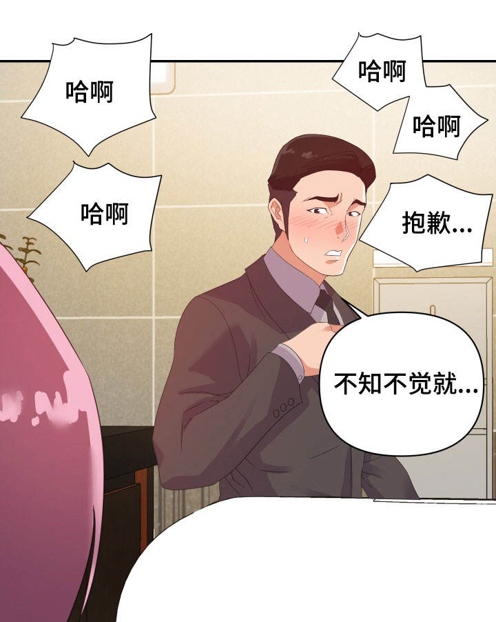 《职场滑铁卢》漫画最新章节第12章：奇怪免费下拉式在线观看章节第【13】张图片