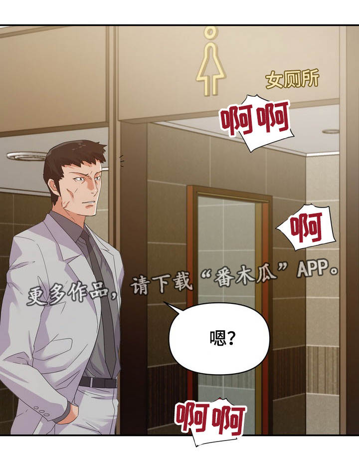 《职场滑铁卢》漫画最新章节第12章：奇怪免费下拉式在线观看章节第【3】张图片