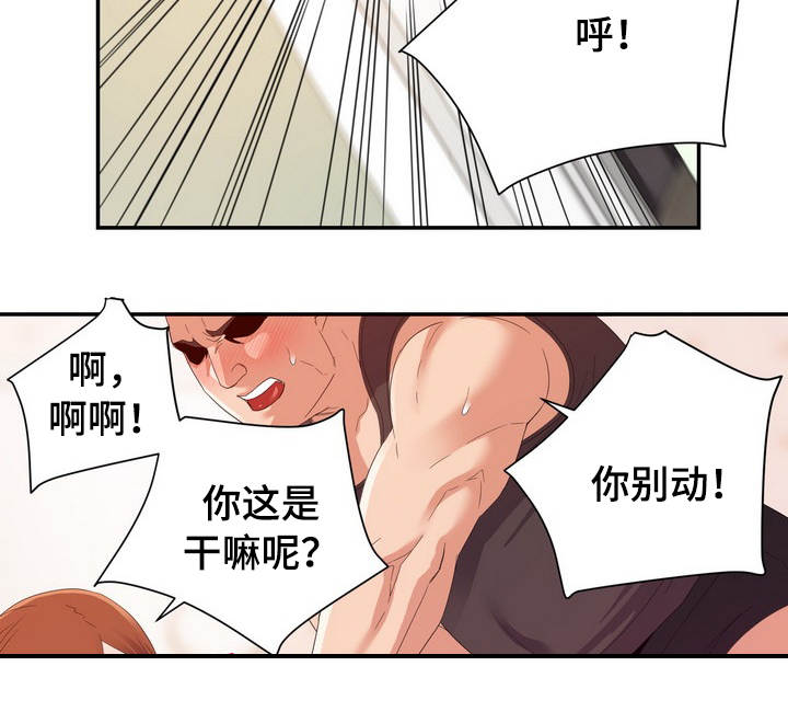 《职场滑铁卢》漫画最新章节第18章：吵架免费下拉式在线观看章节第【3】张图片