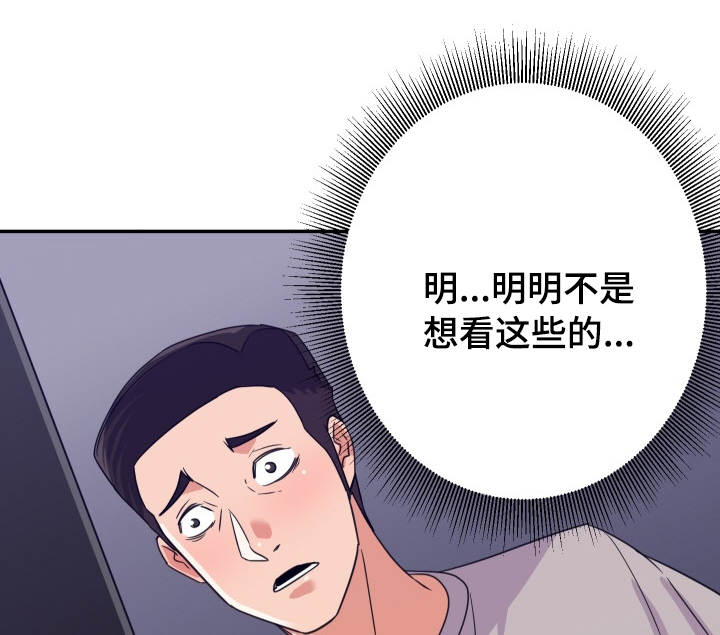 《职场滑铁卢》漫画最新章节第19章：偷摸免费下拉式在线观看章节第【7】张图片