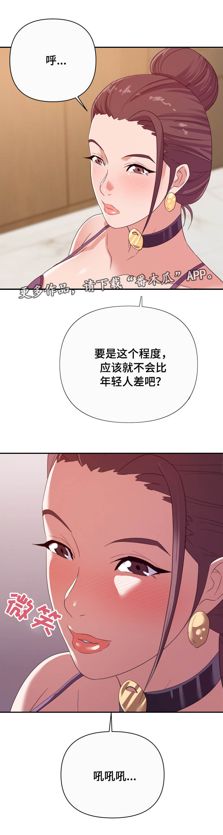 《职场滑铁卢》漫画最新章节第23章：玩笑免费下拉式在线观看章节第【1】张图片