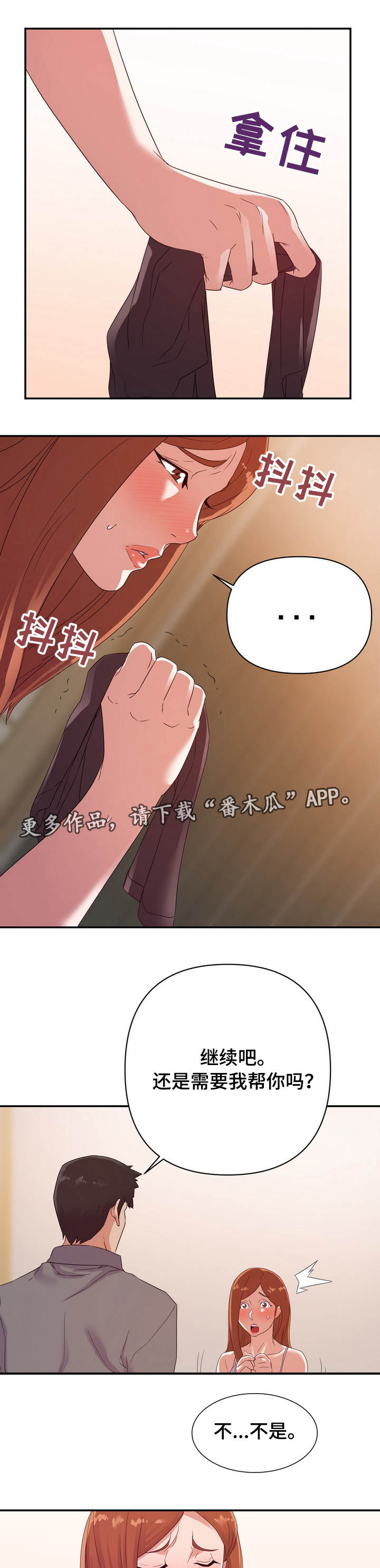 《职场滑铁卢》漫画最新章节第27章：服务免费下拉式在线观看章节第【8】张图片