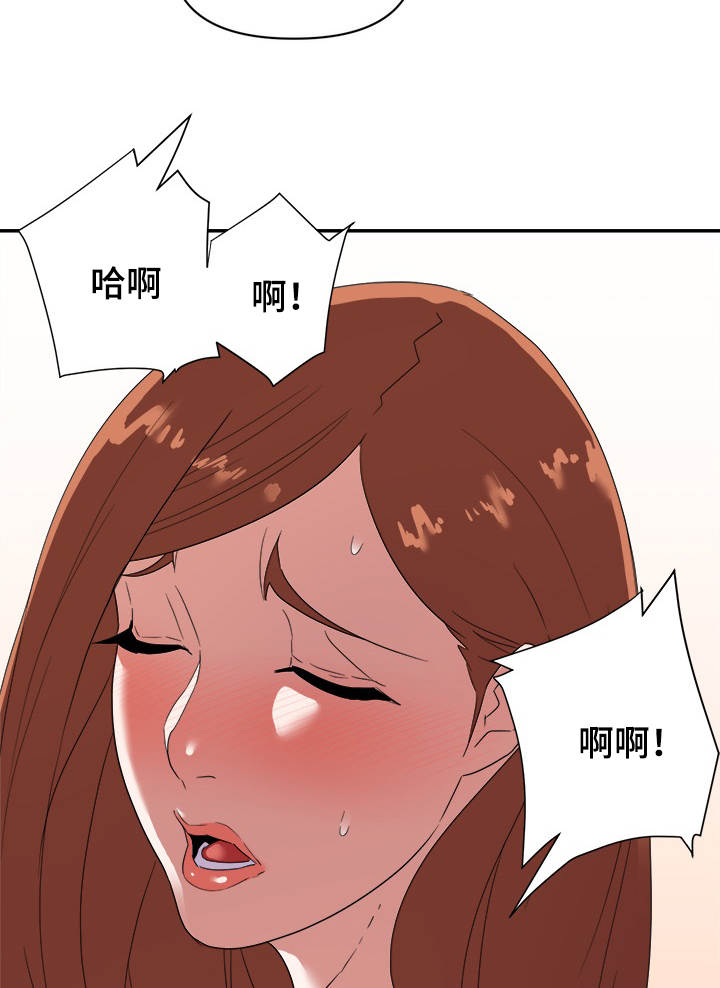 《职场滑铁卢》漫画最新章节第27章：服务免费下拉式在线观看章节第【2】张图片