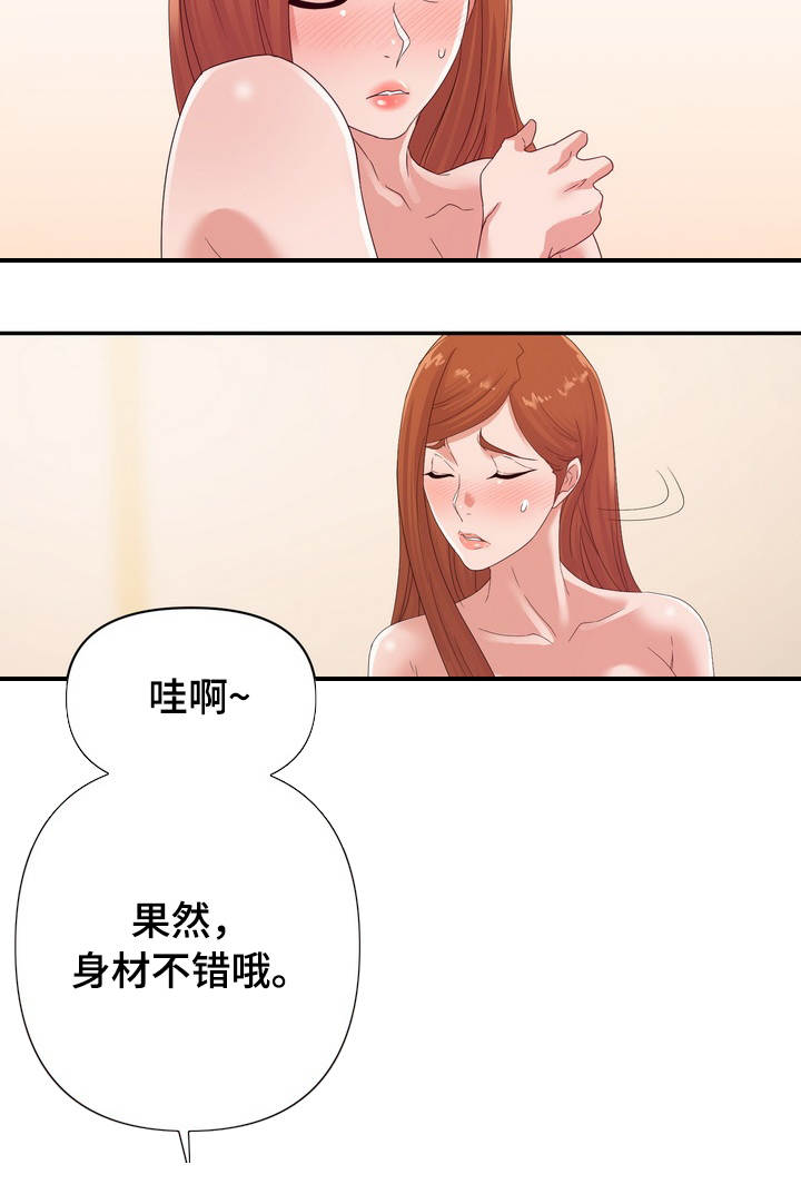 《职场滑铁卢》漫画最新章节第27章：服务免费下拉式在线观看章节第【7】张图片