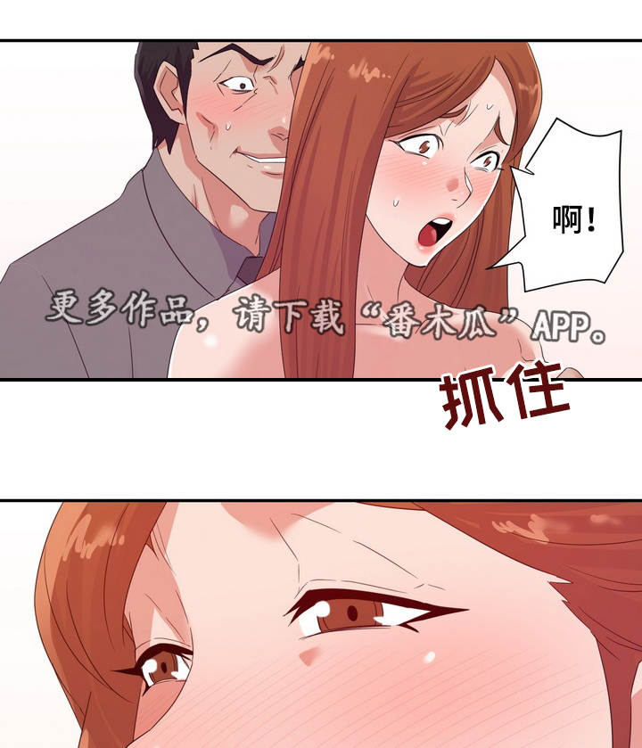 《职场滑铁卢》漫画最新章节第27章：服务免费下拉式在线观看章节第【5】张图片