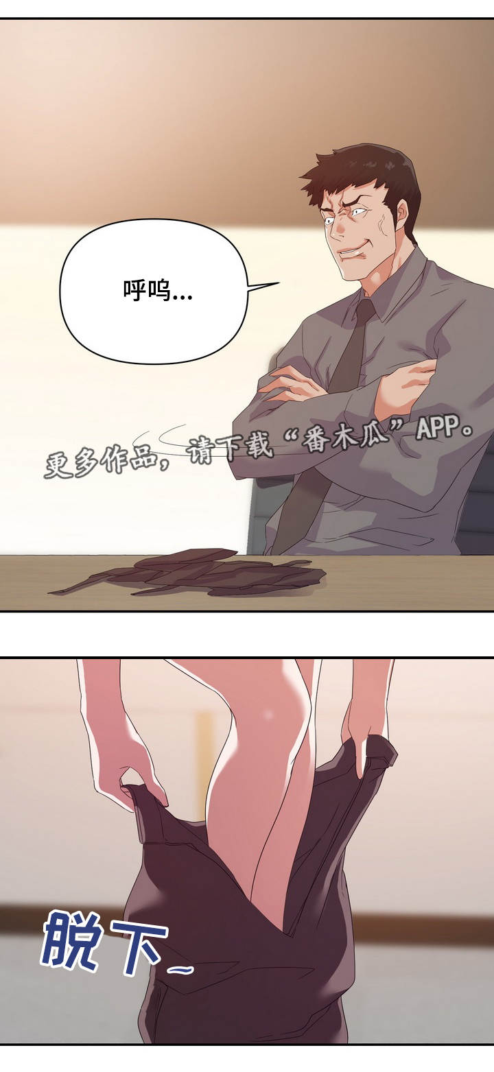 《职场滑铁卢》漫画最新章节第27章：服务免费下拉式在线观看章节第【9】张图片