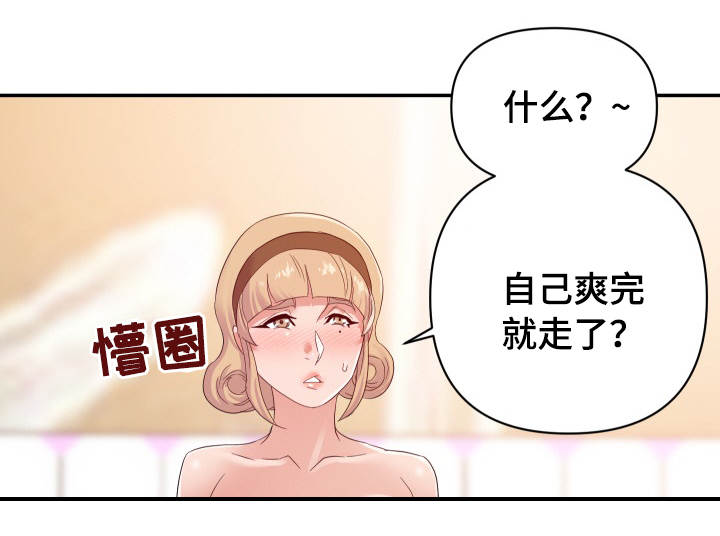 《职场滑铁卢》漫画最新章节第34章：报复免费下拉式在线观看章节第【9】张图片